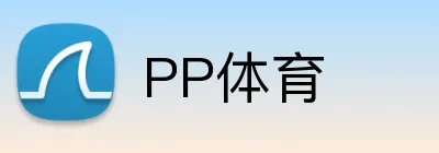 PP体育 Logo
